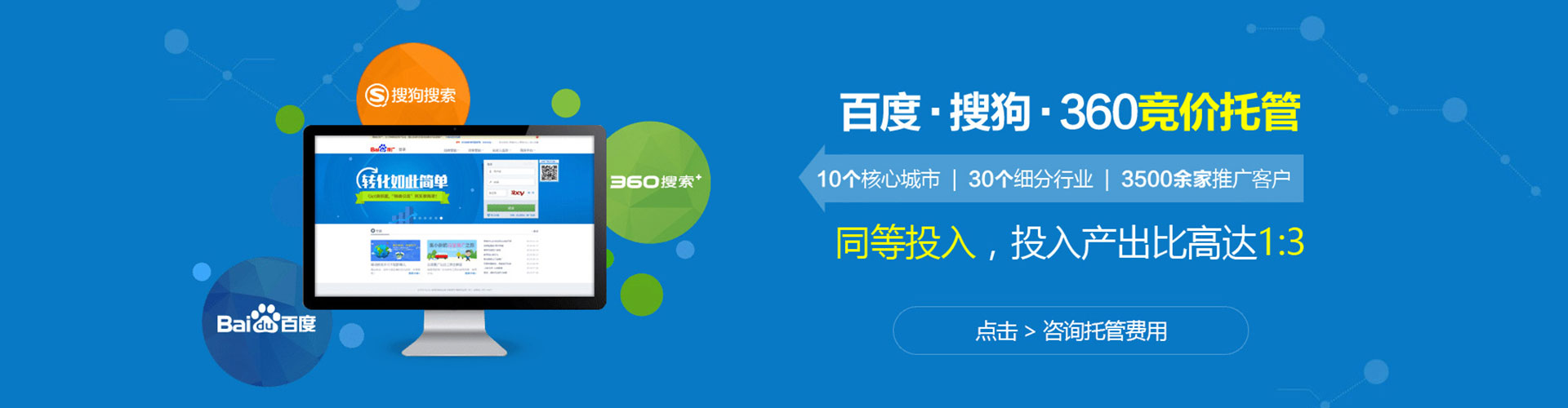 高邮百度运营推广